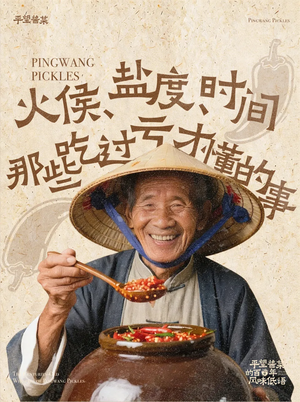 火候盐度时间封面